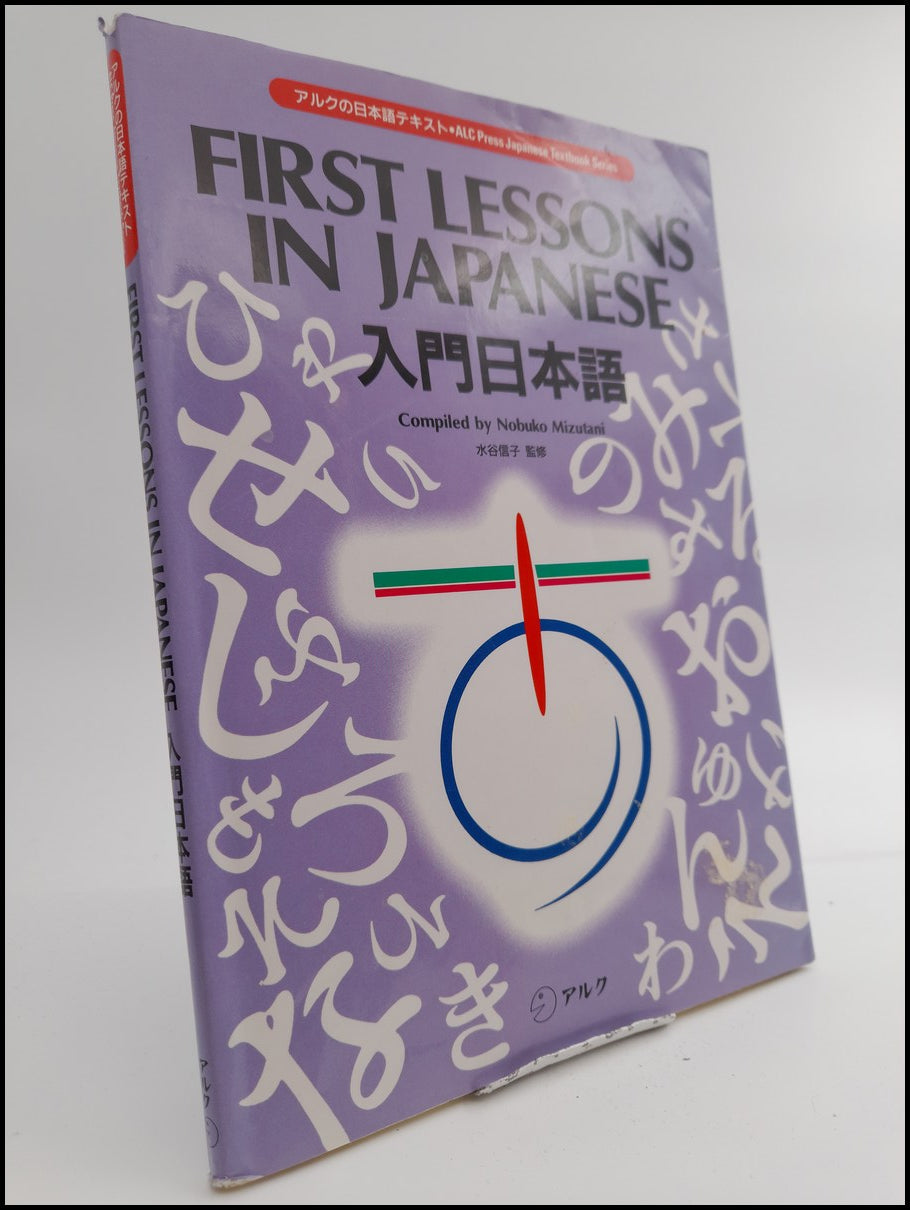 Nobuko Mizutani : First lessons in japanese