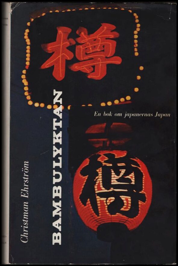 Christman Ehrström : Bambulyktan