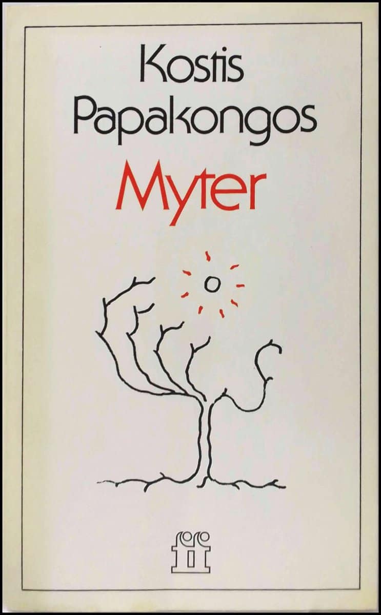 Kostis Papakongos : Myter