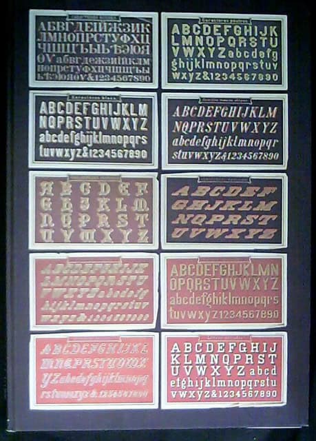 ABCD boken 1976 1977, Förbundet för art, bild, copy och design