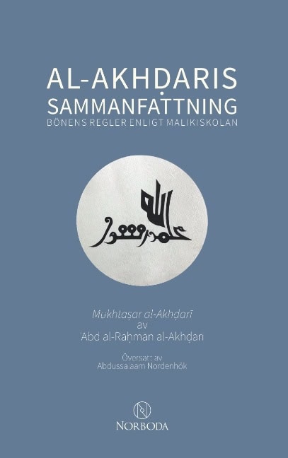 Abd al-Rahman al-Akhdari : Al-Akhdaris sammanfattning : bönens regler enligt malikiskolan