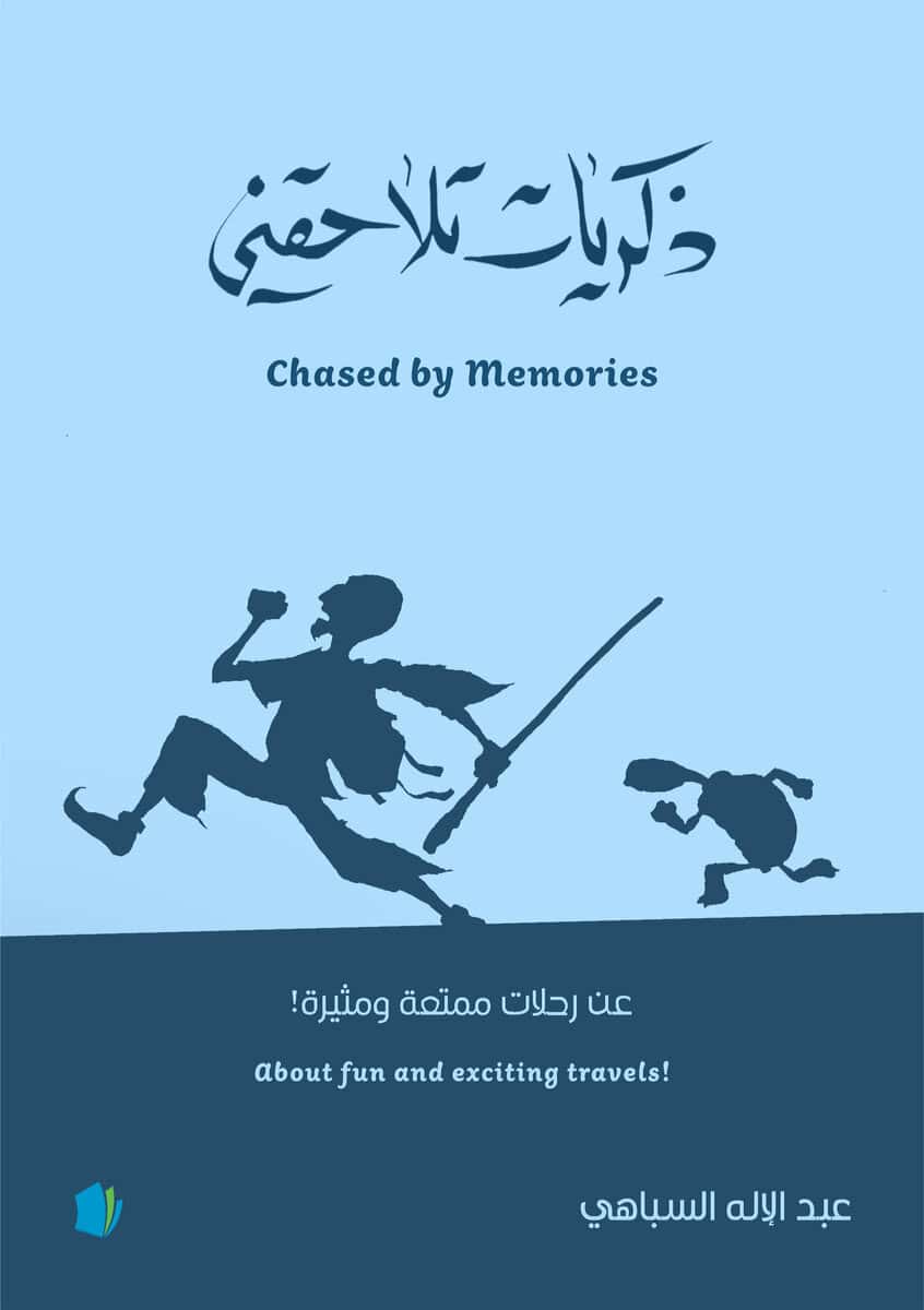 Abdelelah Al Sebahi : Jagad av minnen