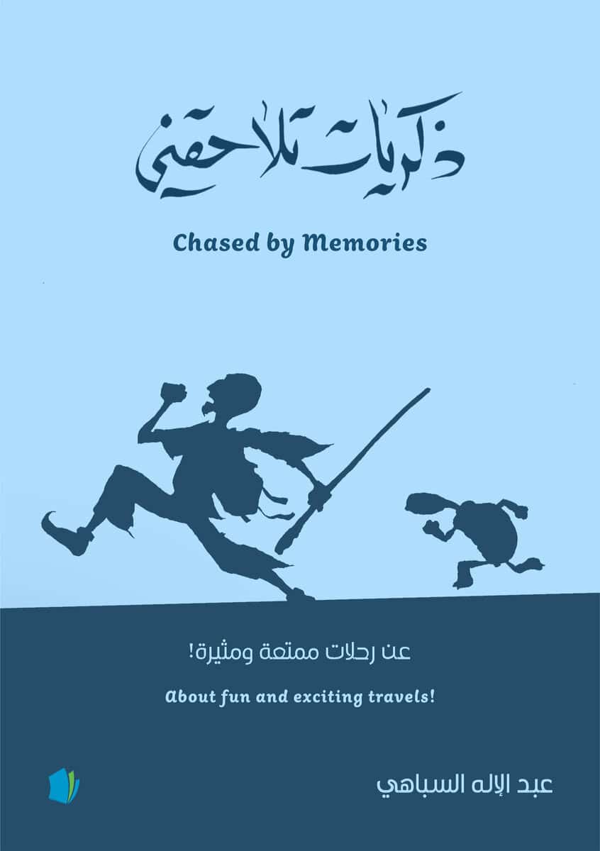 Abdelelah Al Sebahi : Jagad av minnen