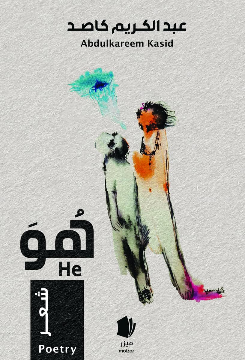 Abdulkareem Kasid : Han