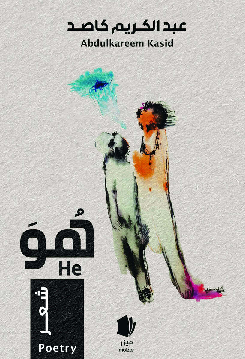 Abdulkareem Kasid : Han