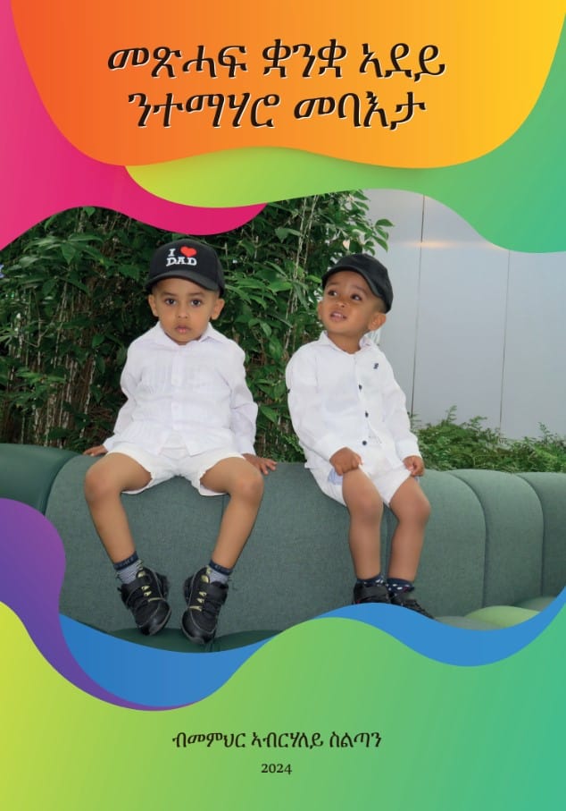 Abrahalle Sultan : Mitt modersmål för grundskolan