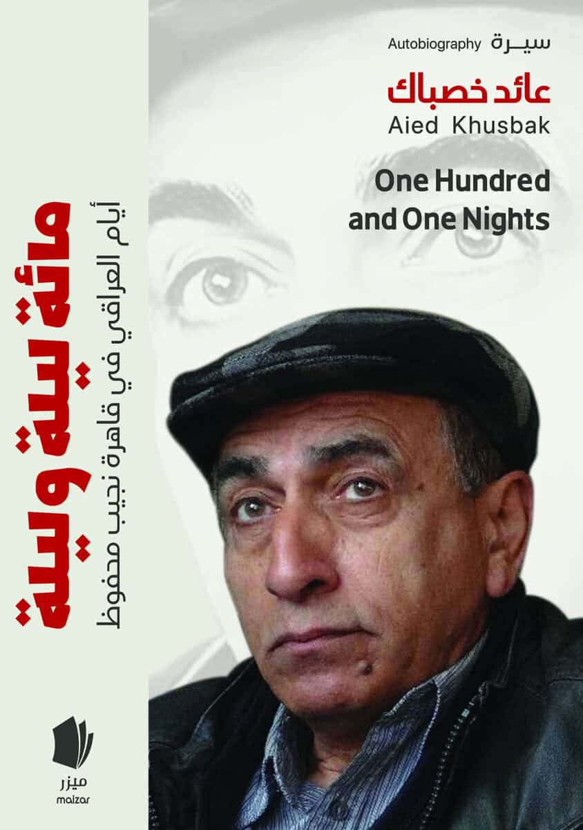 Aied Khusbak : One hundred and one nights