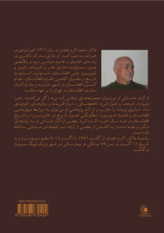 Akram Osman : Tarikh-i Afghanistan