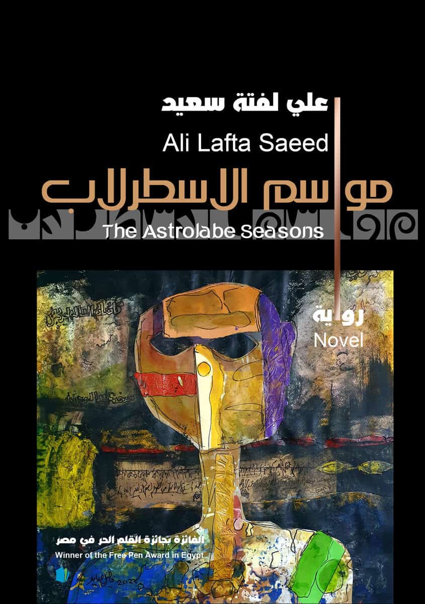 Ali Lafta Saeed : Astrolabiums säsonger