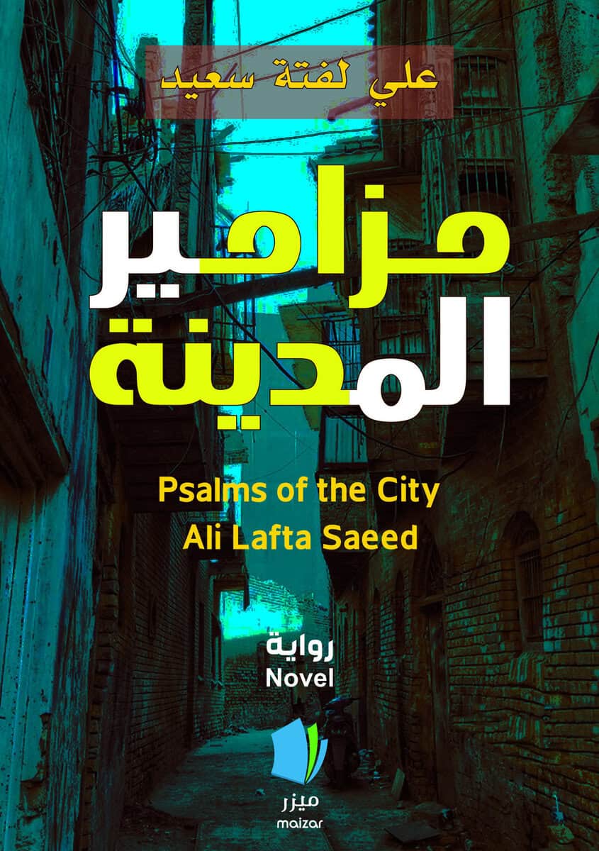 Ali Lafta Saeed : Stadens psalmer (arabiska)