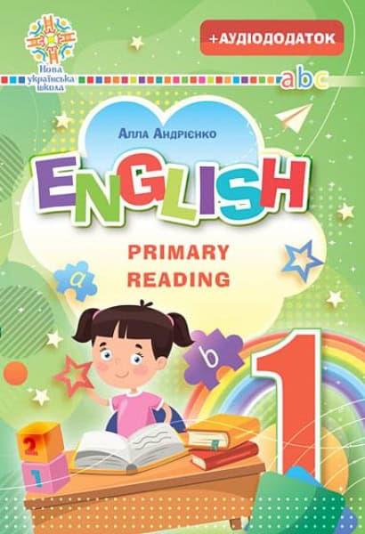 Alla Andriyenko : Anhlijs'ka mova. English. Primary Reading. Ch. 1. NUSh