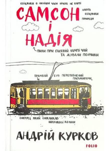 Andrij Kurkov : Samson i Nadiya