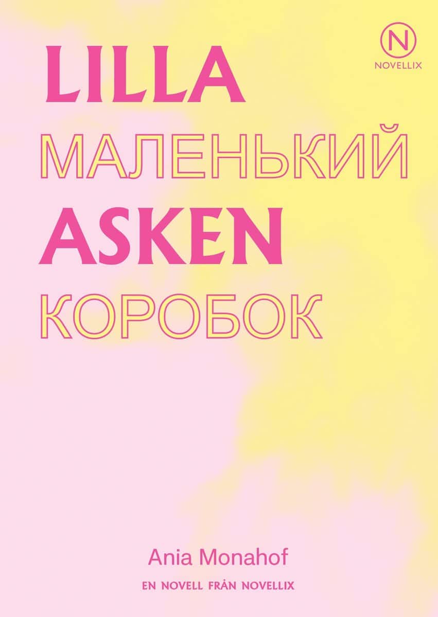 Ania Monahof : Lilla asken