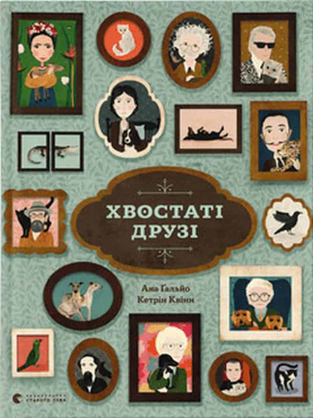 Anna Gallo : Xvostati druzi