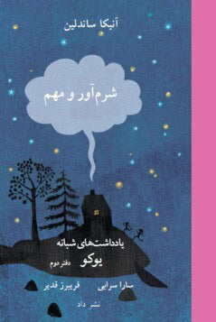 Annika Sandelin : Pinsamt och livsviktigt