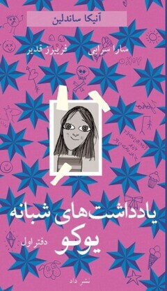 Annika Sandelin : Yokos Nattbok