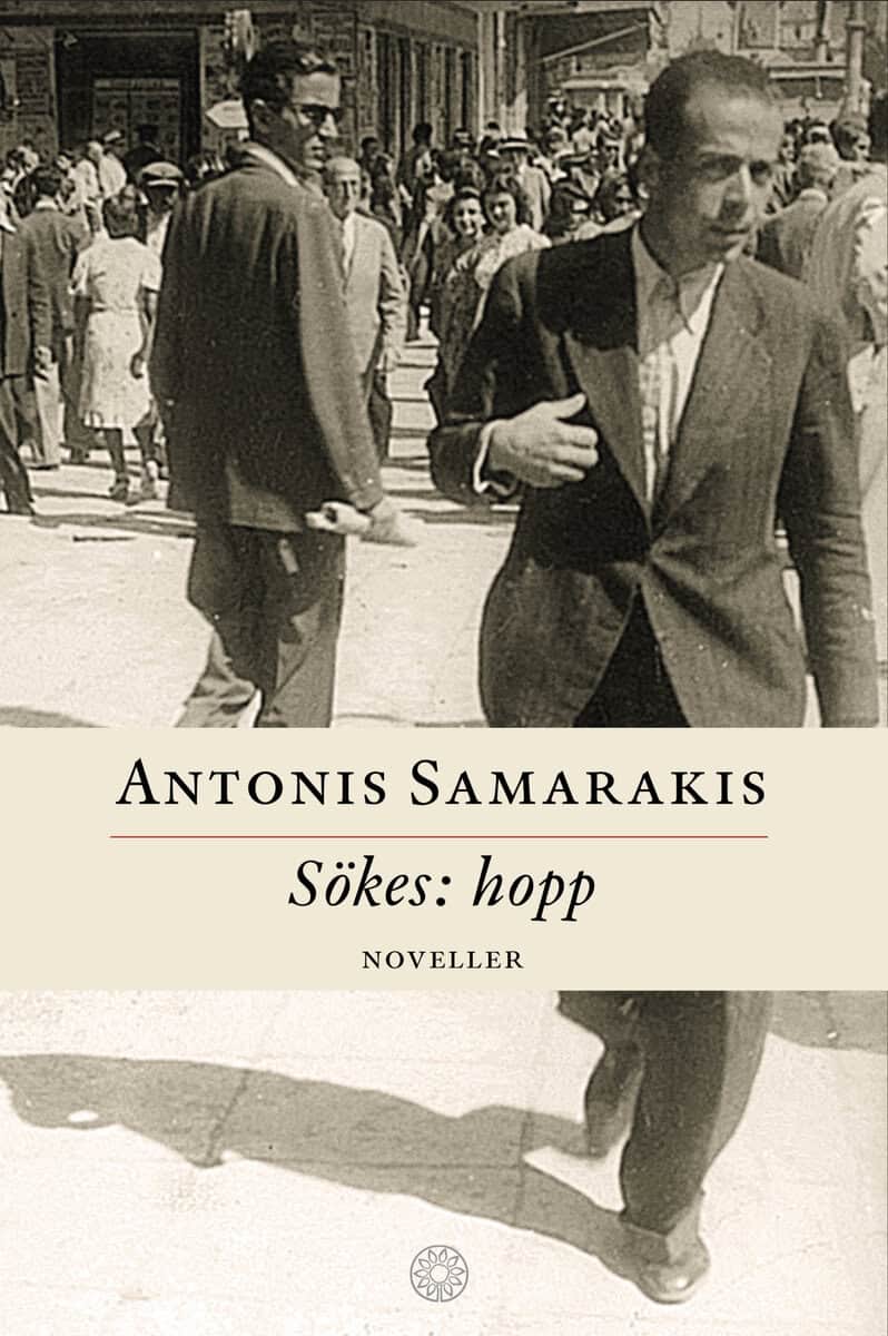 Antonis Samarakis : Sökes: hopp
