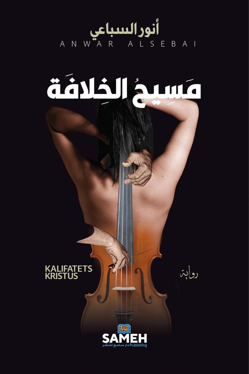 Anwar Alsebai : Kalifatets Kristus (arabiska)