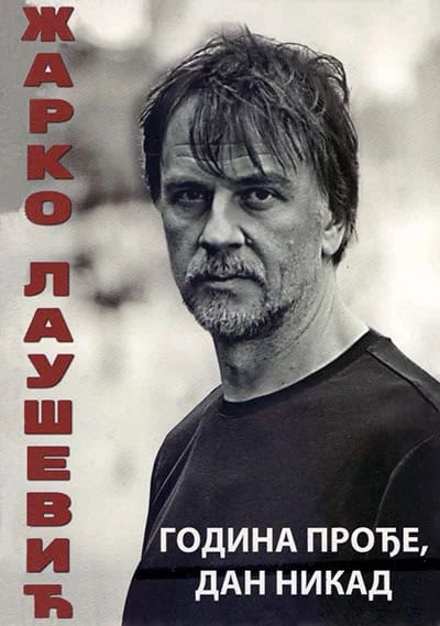 Žarko Laušević : Godina prođe, dan nikad