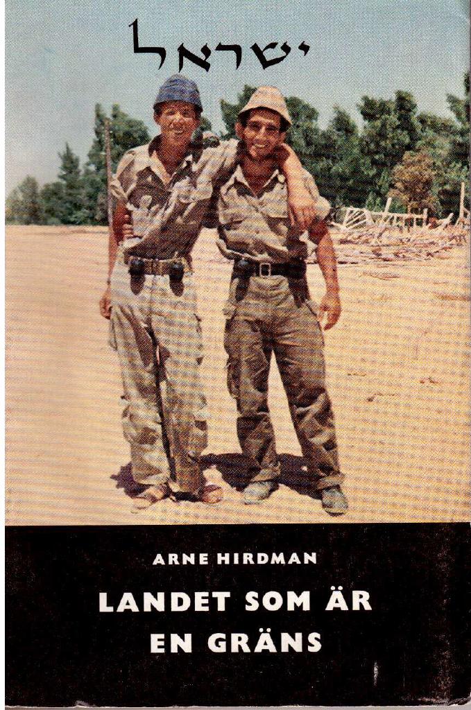 Arne Hirdman : Landet som är en gräns. En Israelstudie