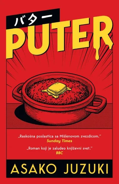 Asako Yuzuki : Puter