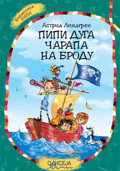 Astrid Lindgren, : Pipi Duga Čarapa na brodu