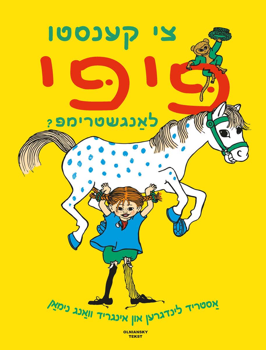 Astrid Lindgren : Tsi kenstu Pipi Langshtrimp?