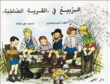 Astrid Lindgren : Vår i Bullerbyn (arabiska)