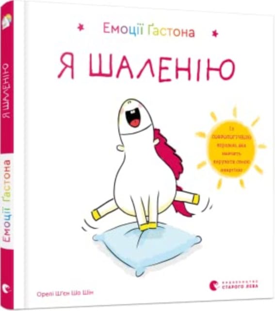 Aurélie Chien Chow Chine : Emociyi Gastona. Ya shaleniyu
