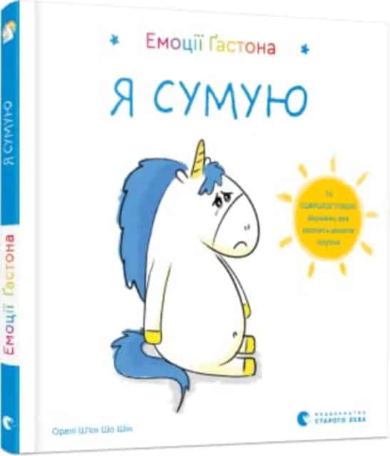 Aurélie Chien Chow Chine : Emociyi Gastona. Ya sumuyu