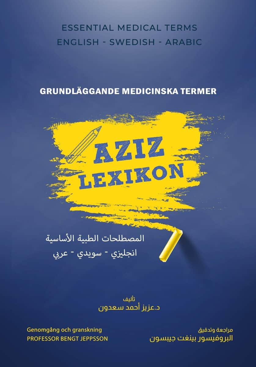 Aziz Ahmad Saadoun : Aziz lexikon : grundläggande medicinska termer