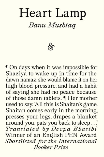 Banu Mushtaq : Heart lamp