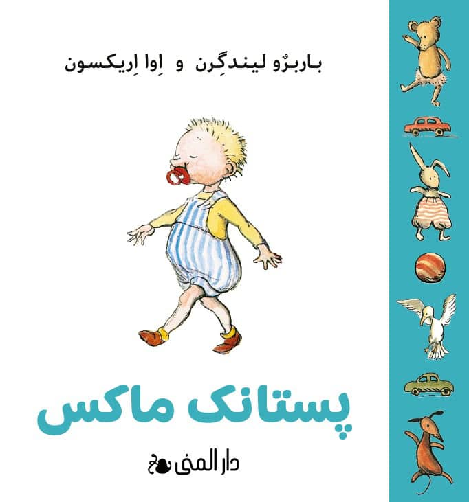 Barbro Lindgren : Max napp (dari)