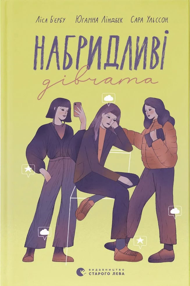 Bjärbo, Lisa ; Ohlsson, Sara : Nabrydlyvi divchata