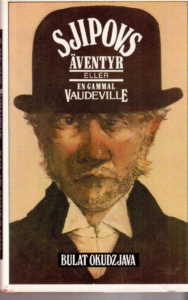 Bulat Okudzjava : Sjipovs äventyr eller En gammal vaudeville