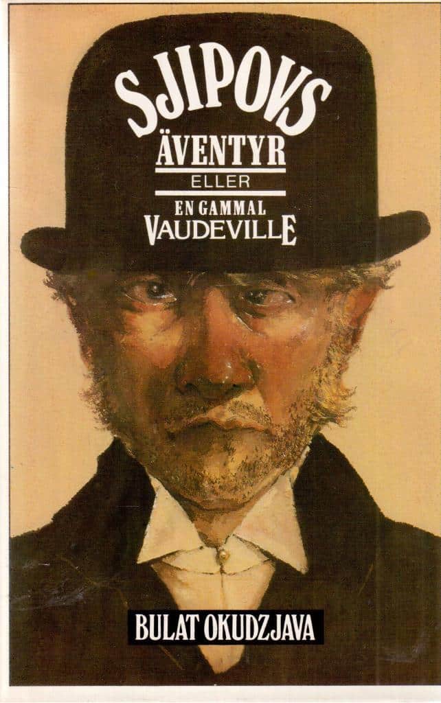 Bulat Okudzjava : Sjipovs äventyr eller En gammal vaudeville