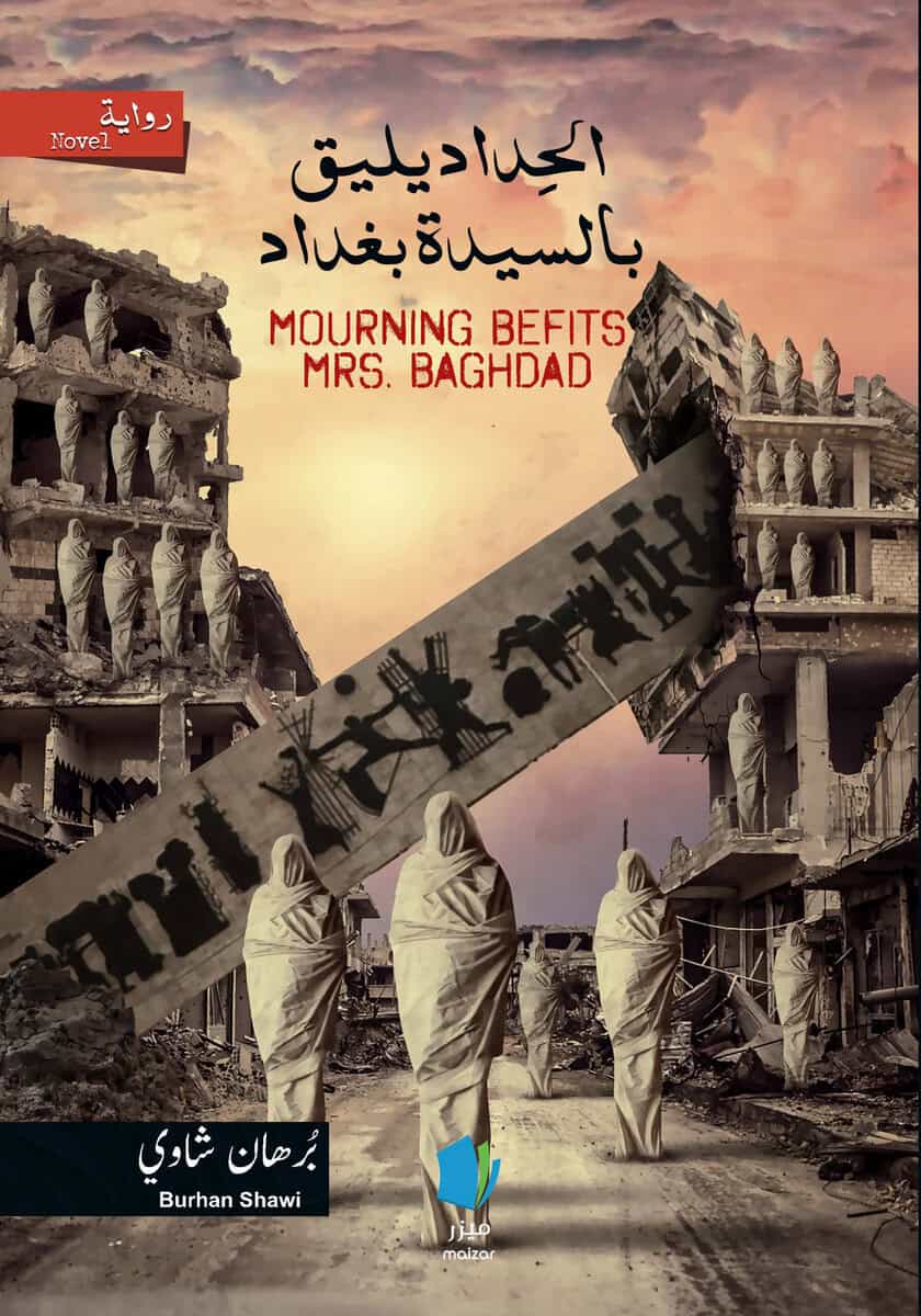 Burhan Shawi : Sorgen över Bagdad (arabiska)