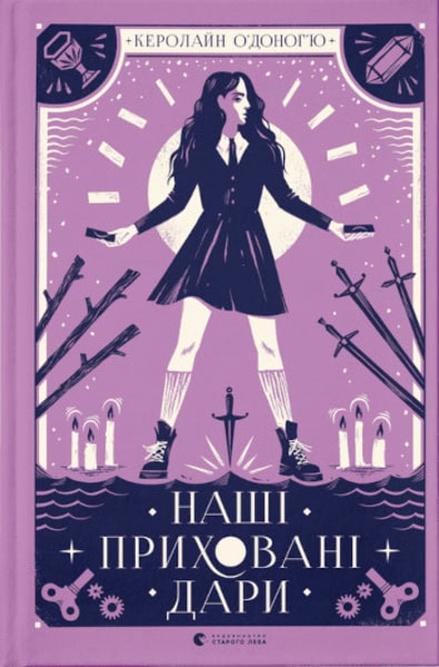 Caroline O'Donoghue : Nashi pryxovani dary