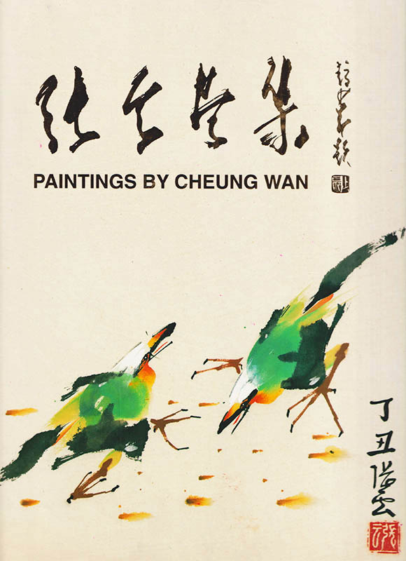 Cheung Wan : Paintings by Cheung Wan
