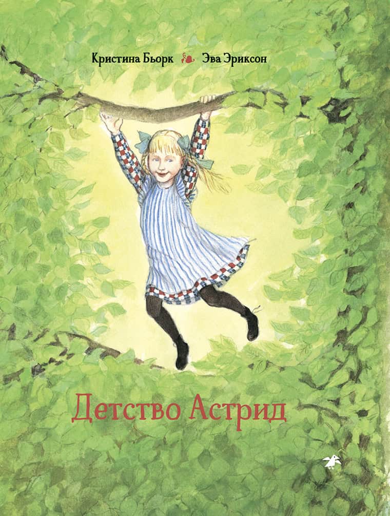 Christina Björk : Astrid Lindgren 100 år