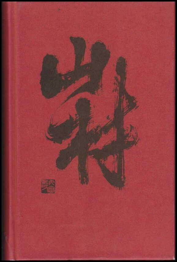 Chun-chan Yeh : En by i bergen