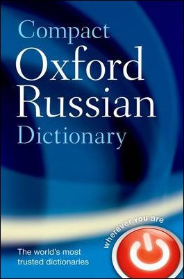 Della Thompson : Compact Oxford Russian Dictionary