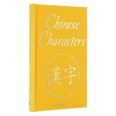 Dr. Justin Winslett : Chinese Characters