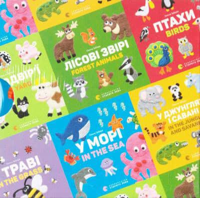 Elena Zabara : Set of bilingual English/Ukrainian cardboard books for the smallest