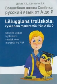 Elizaveta Khamraeva : Lillugglans trollskola