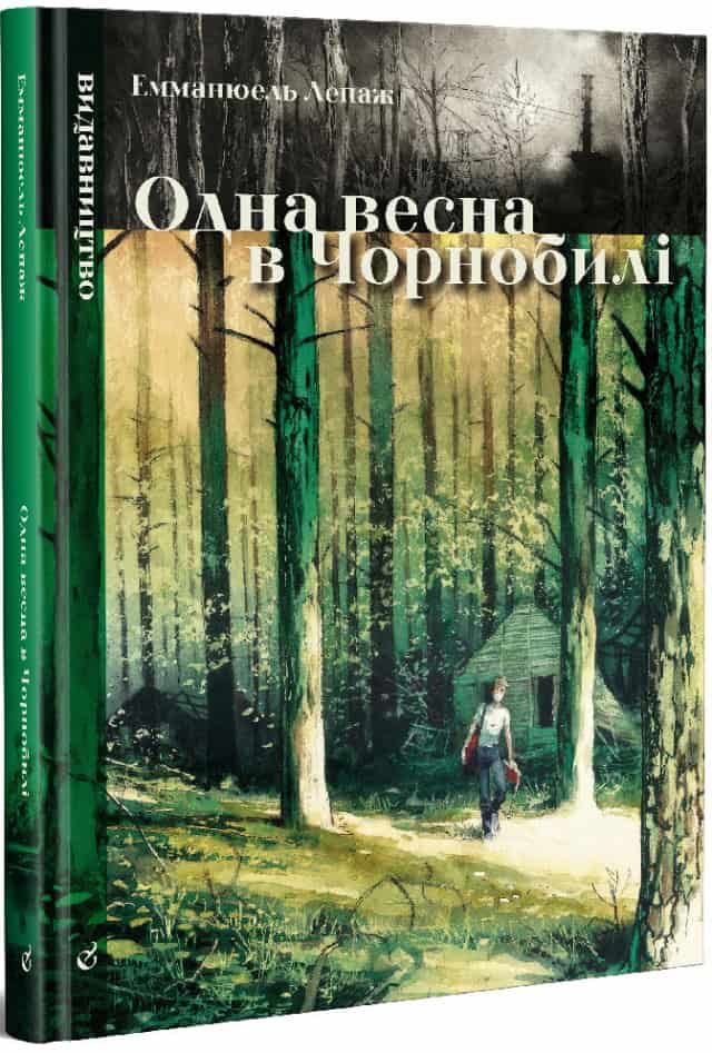 Emmanuel Lepage : Odna vesna v Chornobyli