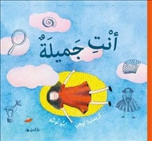Eppu Nuotio : Sinä olet kaunis (Arabiska) You are Beautiful!