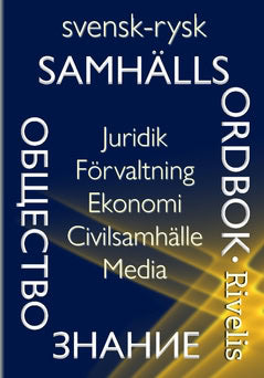 Eugene Rivelis : Svensk-rysk samhällsordbok