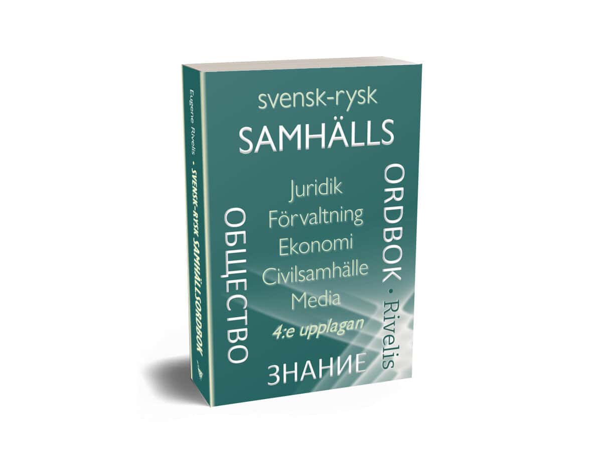 Eugene Rivelis : Svensk-rysk samhällsordbok : juridik, förvaltning, ekonomi, civilsamhälle, media