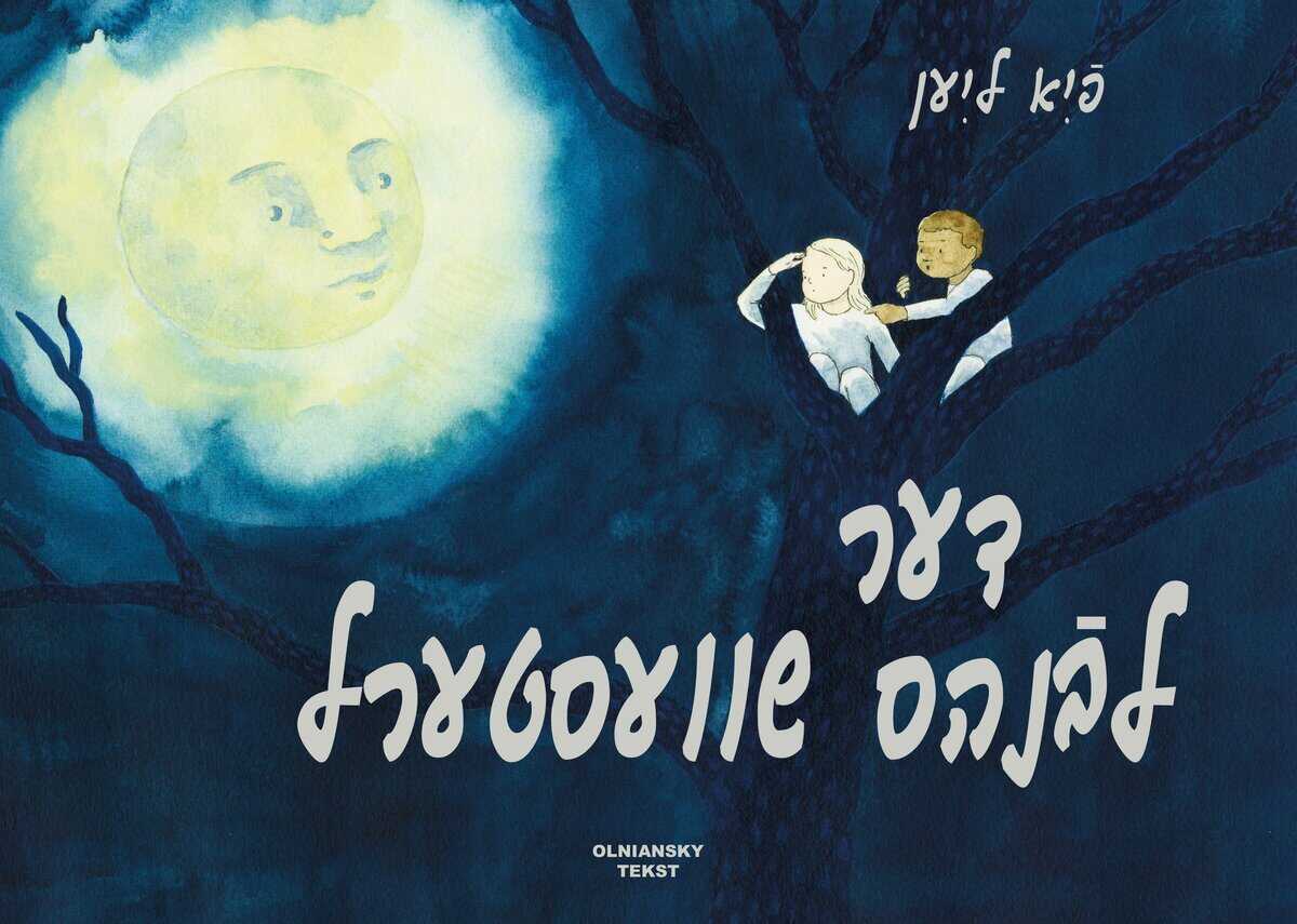 Fia Lien : Der levones shvesterl